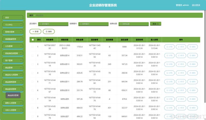 微信小程序定制：构建无缝连接的智慧生活